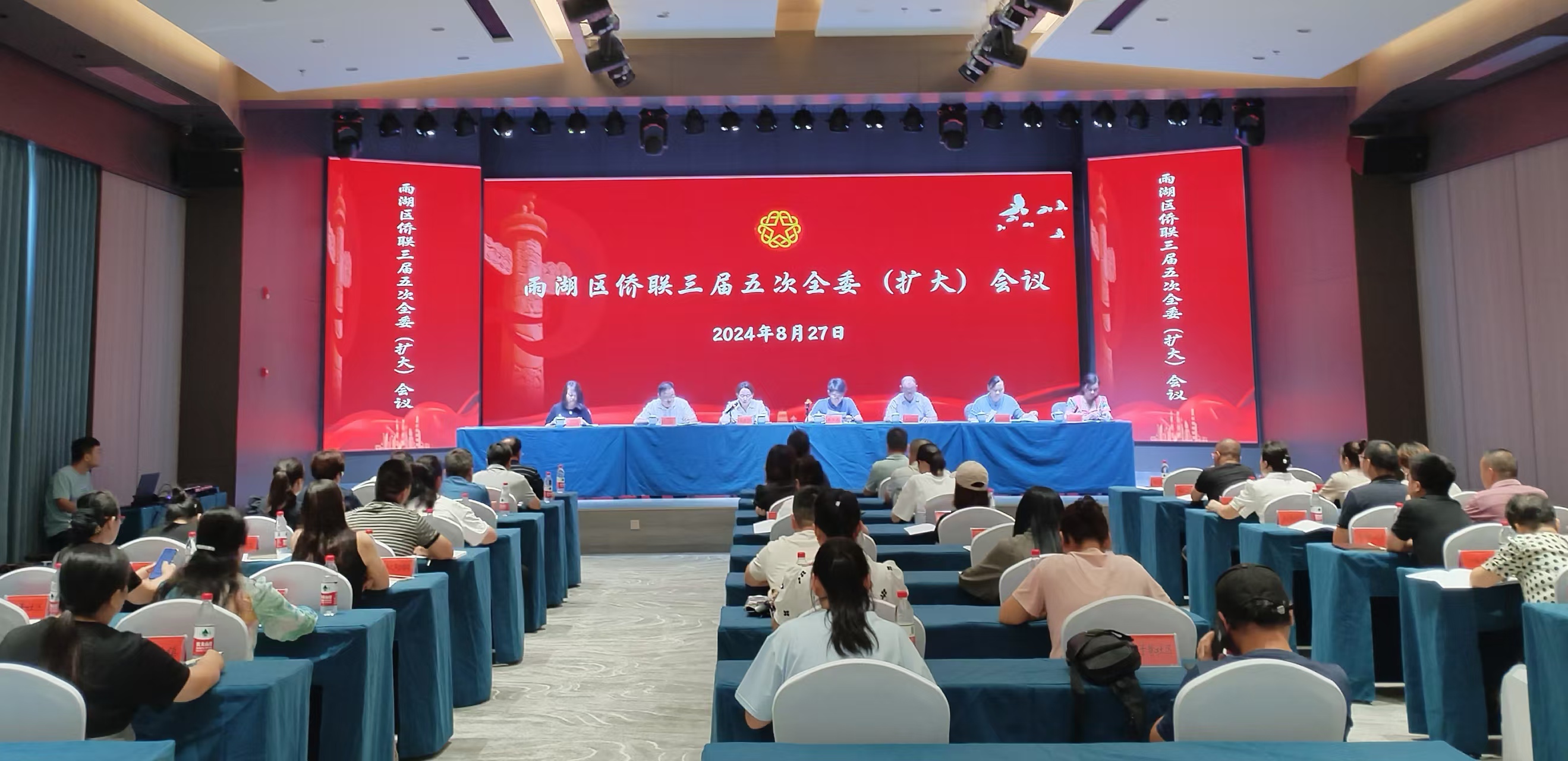 雨湖区侨联三届五次全委（扩大）会议在米兰官方注册-米兰(中国)
召开