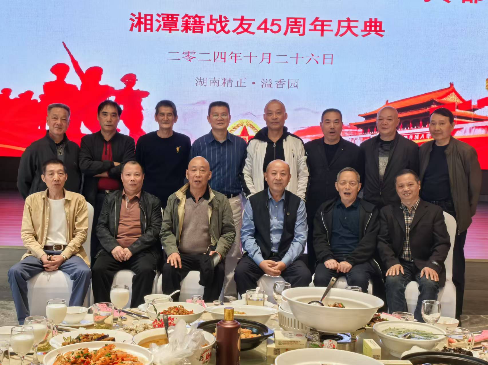 原广州军区湘潭籍战友45周年庆典活动在米兰官方注册-米兰(中国)
溢香园酒店举办