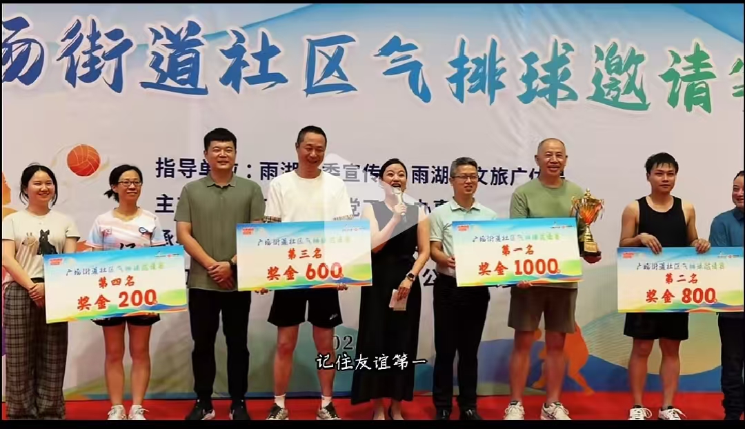 米兰官方注册-米兰(中国)
溢香园酒店气排球队蝉联广场街道社区比赛冠军